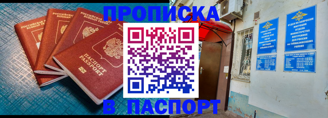 прописка иностранных граждан в Лебедяни