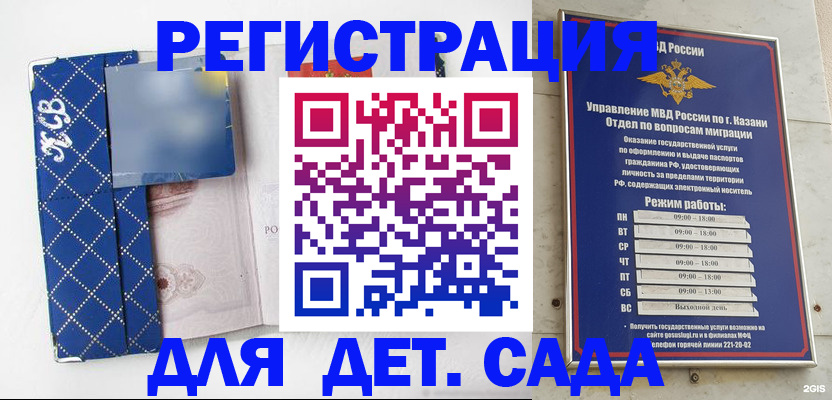 временная регистрация поиск в Лебедяни