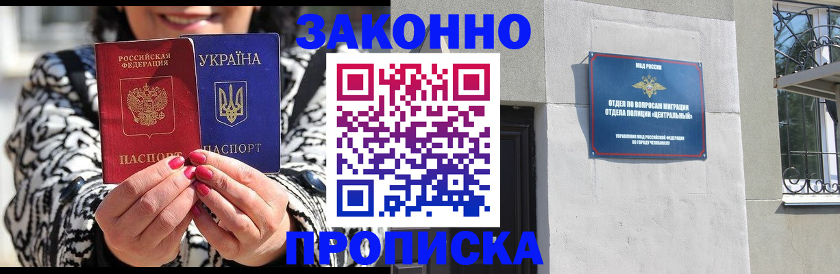 миграционный учет в Лебедяни